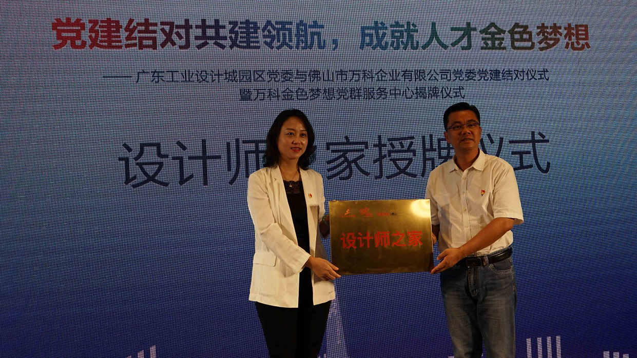 黨建引領(lǐng) | 政企聯(lián)動共建設計人才夢想家園