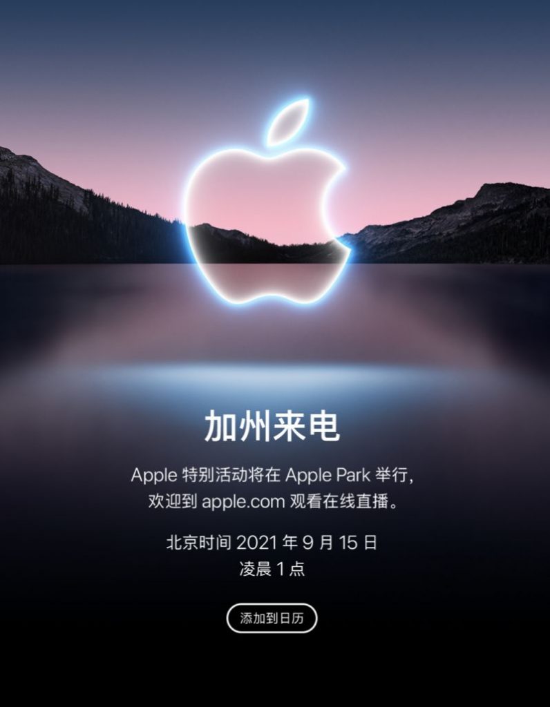 蘋果新品發(fā)布會匯總！13香不如ipad mini香！