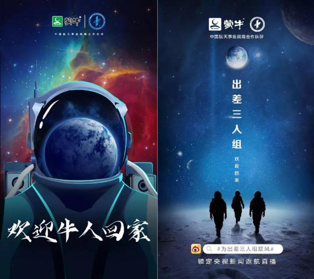 中秋節(jié)海報來了！看各大品牌如何借勢營銷！網(wǎng)友：內涵拉滿