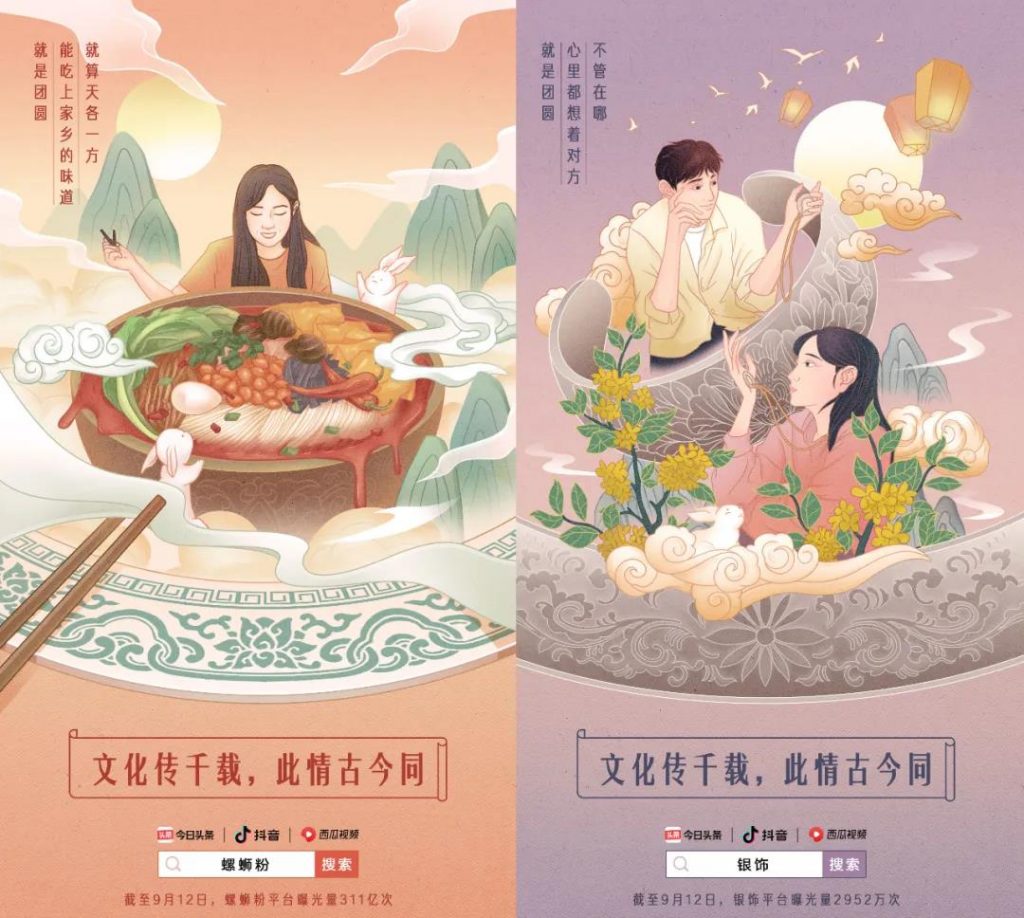 中秋節(jié)海報來了！看各大品牌如何借勢營銷！網(wǎng)友：內涵拉滿