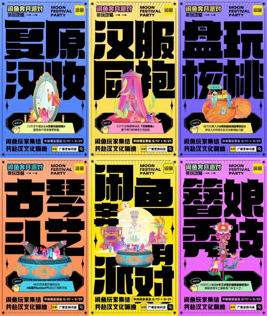 中秋節(jié)海報來了！看各大品牌如何借勢營銷！網(wǎng)友：內涵拉滿
