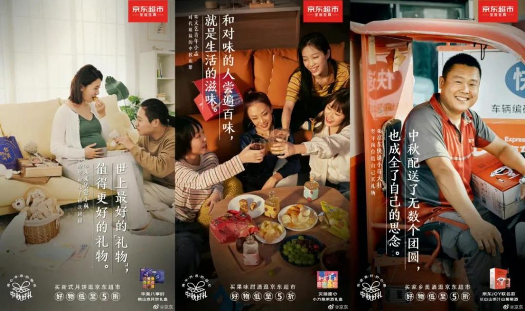 中秋節(jié)海報來了！看各大品牌如何借勢營銷！網(wǎng)友：內涵拉滿