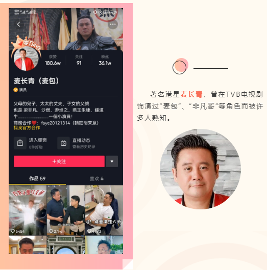 順德這個創(chuàng)意和直播基地，讓“非凡哥”等明星達人忍不住來打卡！