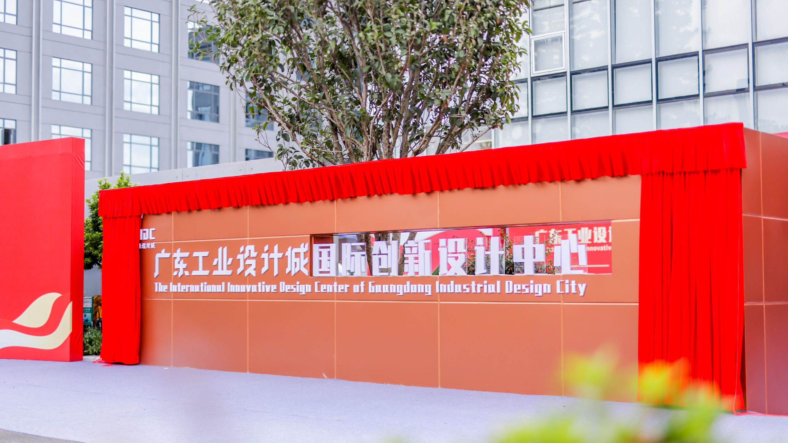 重磅！三家國際知名設(shè)計機構(gòu)進駐設(shè)計城國際創(chuàng)新設(shè)計中心