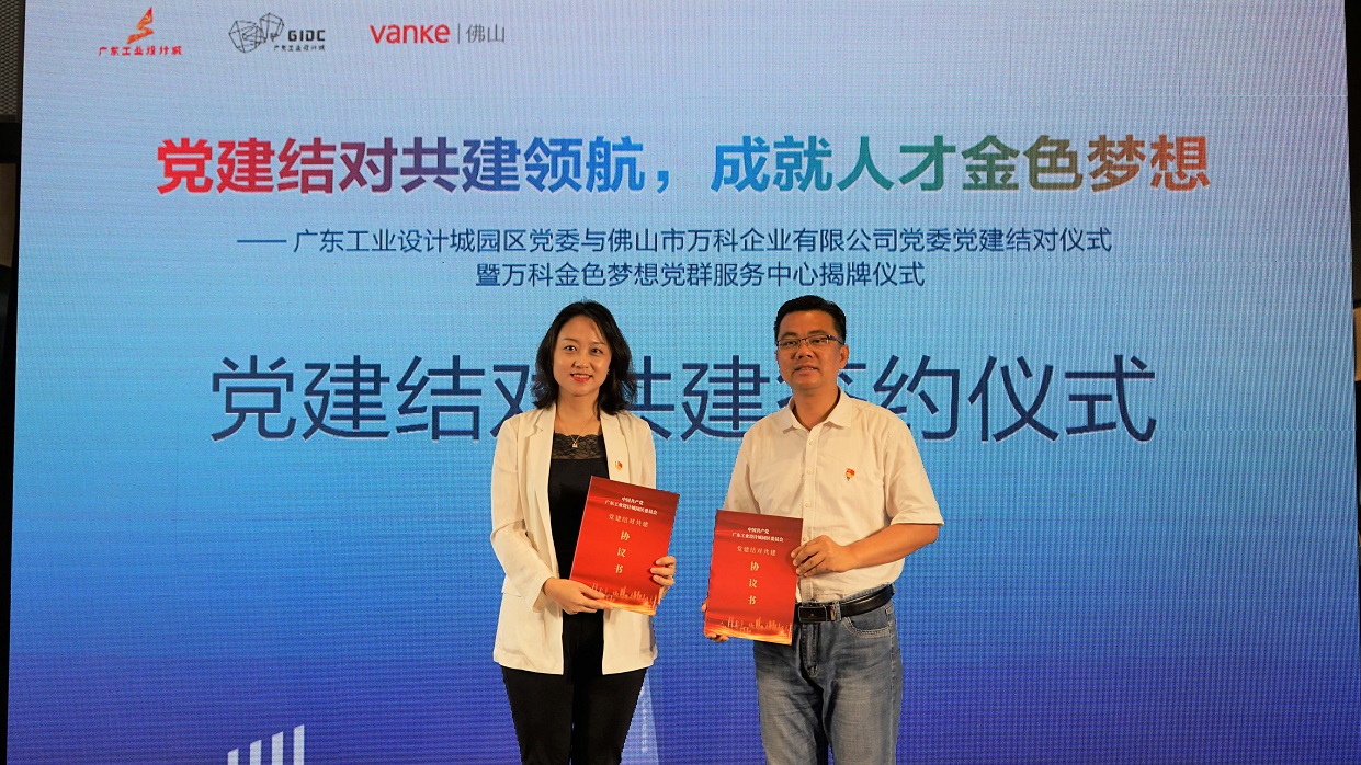 黨建引領(lǐng) | 政企聯(lián)動共建設計人才夢想家園
