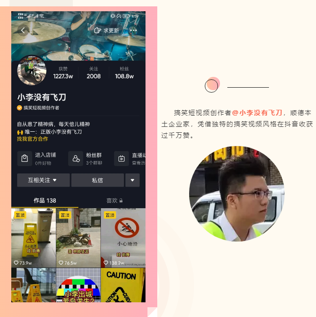 順德這個創(chuàng)意和直播基地，讓“非凡哥”等明星達人忍不住來打卡！