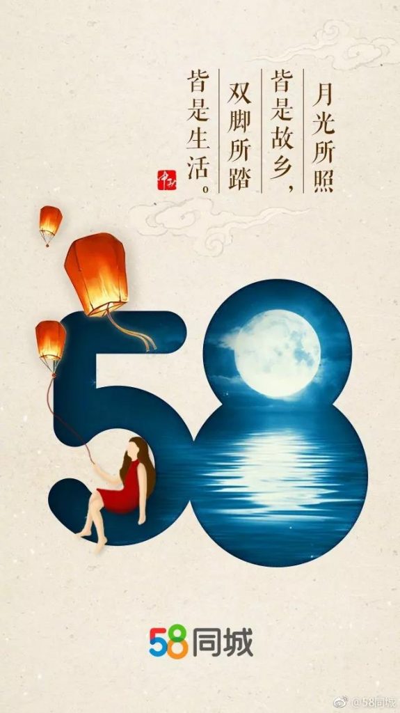 中秋節(jié)海報來了！看各大品牌如何借勢營銷！網(wǎng)友：內涵拉滿
