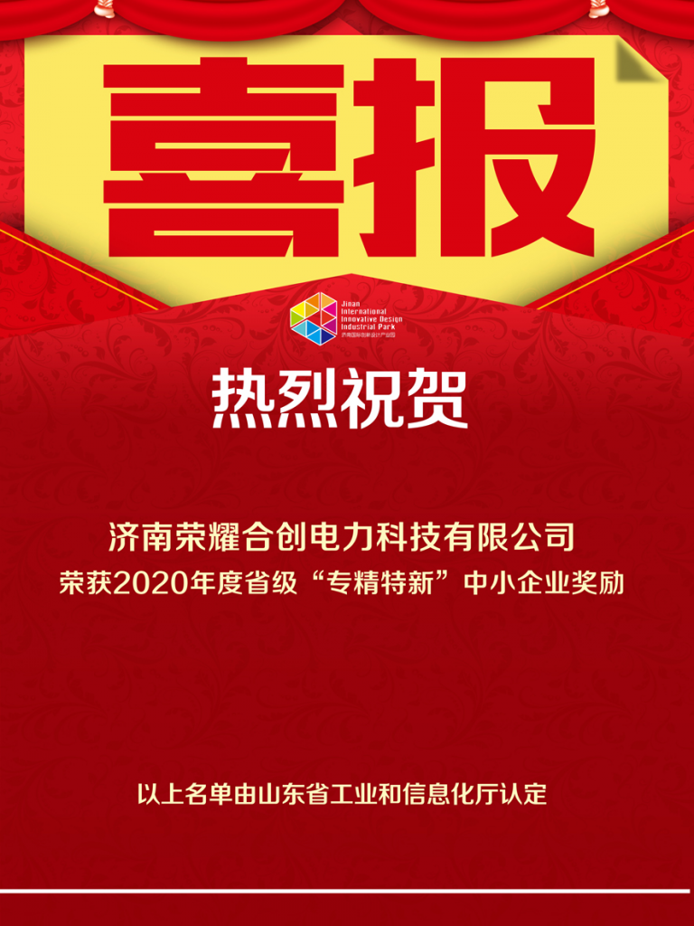 喜報：恭喜以下企業(yè)再添榮譽(yù)！