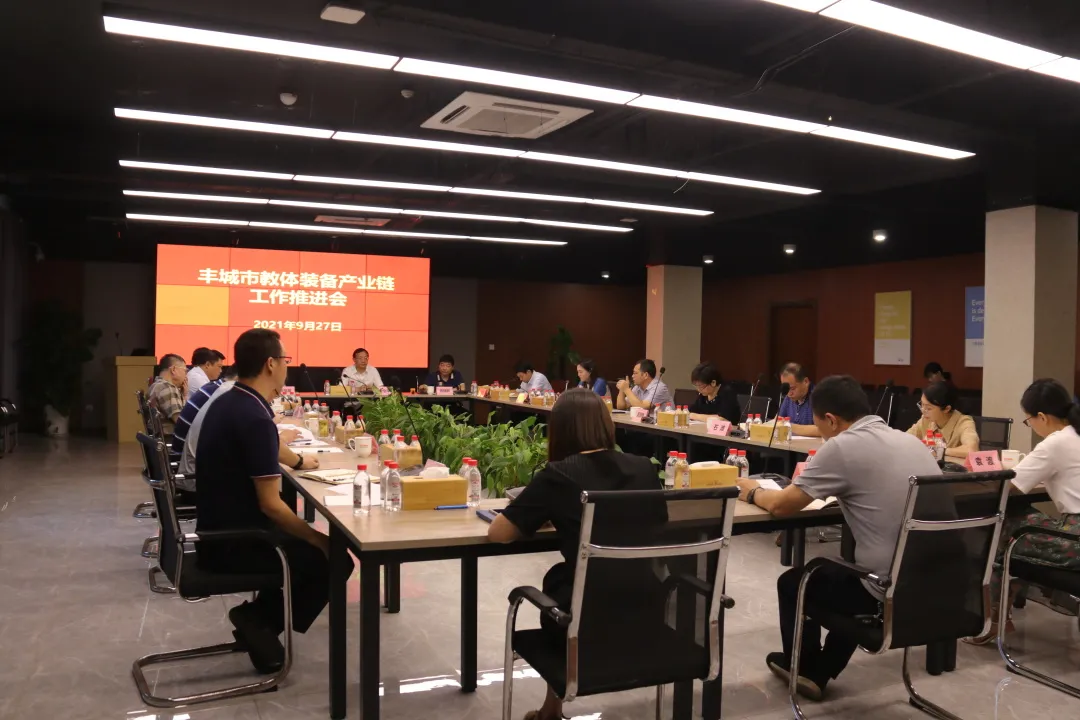 信息量太大！這場教體裝備產業(yè)鏈工作推進會釋放了這些“信號”...