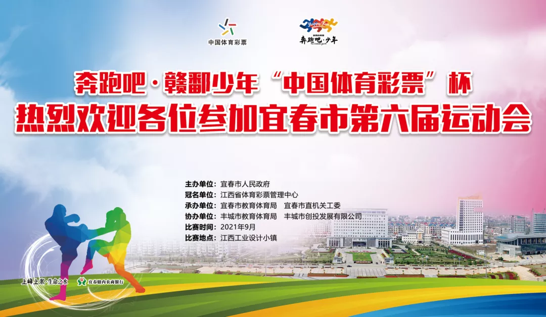 就在明天！一場全宜春市的“超燃”競技比賽將在設(shè)計(jì)小鎮(zhèn)上演