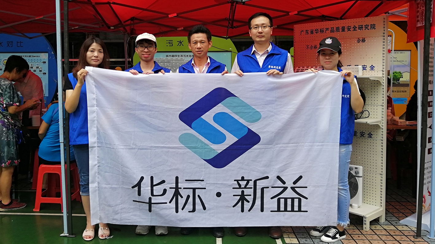 企業(yè)專訪｜華標(biāo)新益：質(zhì)量標(biāo)準(zhǔn)全程協(xié)同設(shè)計(jì)，讓創(chuàng)新?lián)碛辛⒆恪百|(zhì)”地
