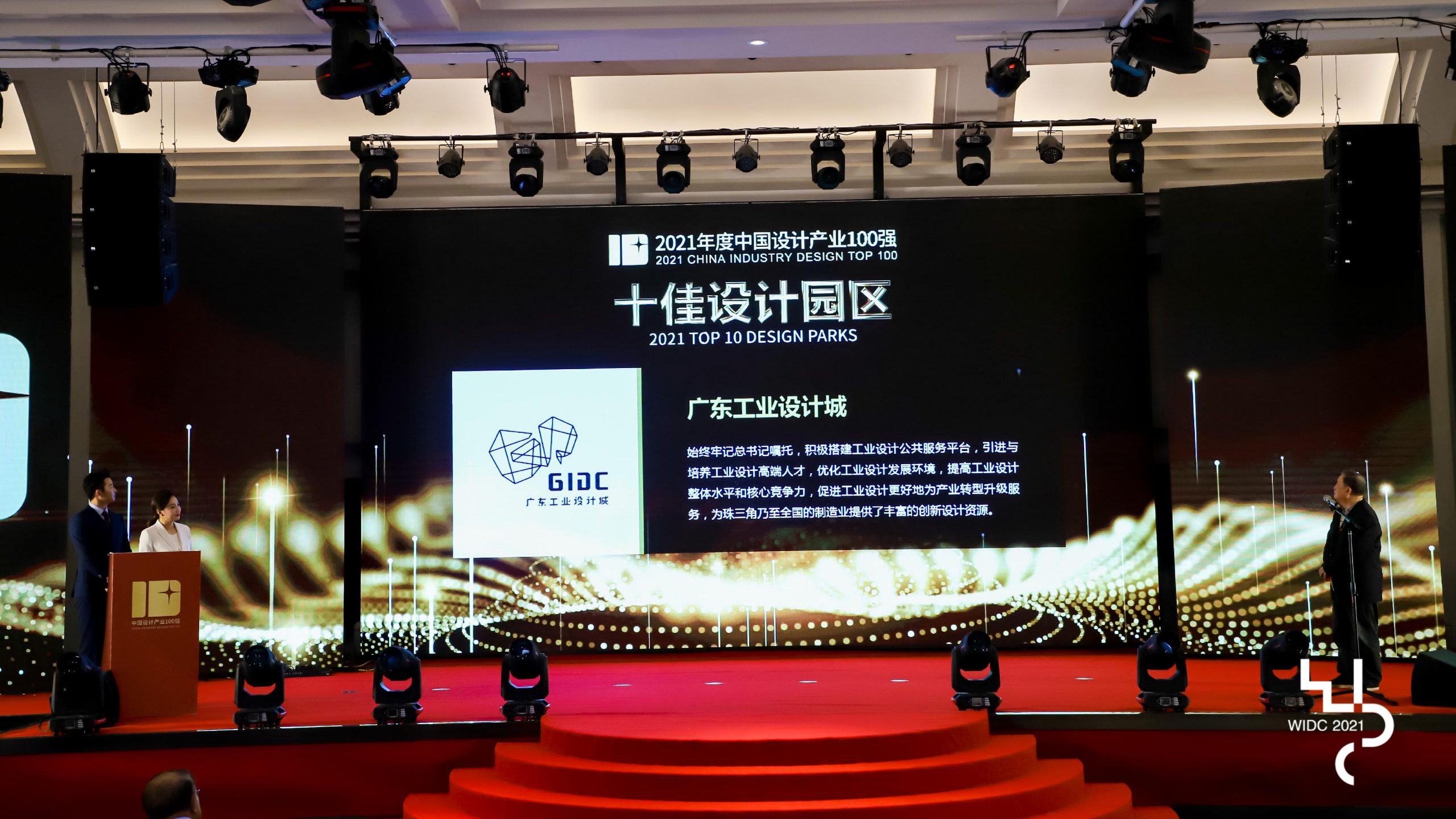 全國“十佳”占兩席 ！同天產業(yè)園運營再獲肯定