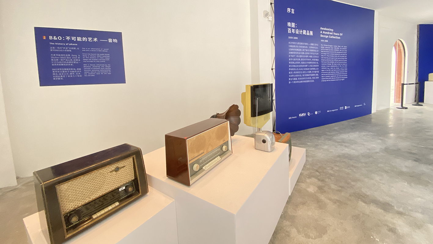 感受經(jīng)典設(shè)計(jì)印記，“喚醒：百年設(shè)計(jì)藏品展1850-2000”等你來打卡！