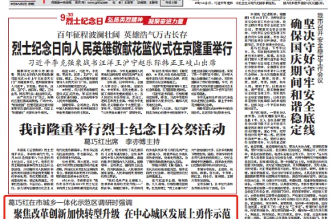 焦作市委書記葛巧調(diào)研時強調(diào)，聚焦改革創(chuàng)新加快轉(zhuǎn)型升級 在中心城區(qū)發(fā)展上勇作示范
