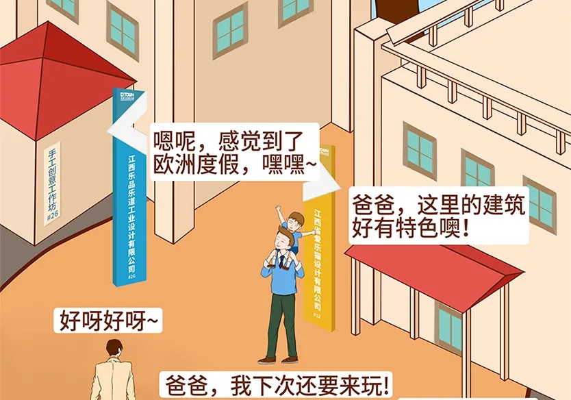 “小鎮(zhèn)”里的智能化教裝“大夢想”！產業(yè)集群的四大“車輪”!