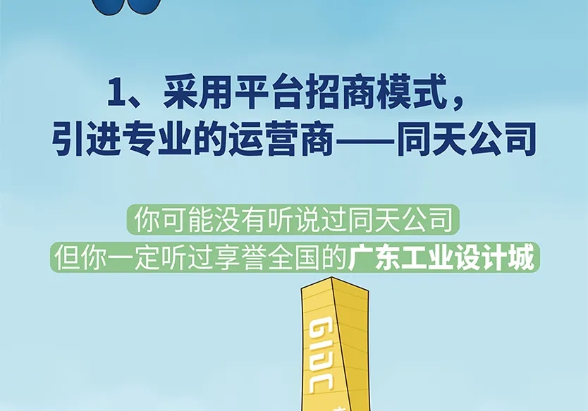 “小鎮(zhèn)”里的智能化教裝“大夢想”！產業(yè)集群的四大“車輪”!