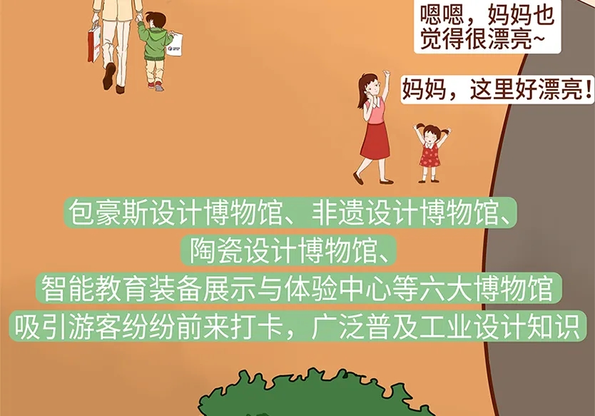 “小鎮(zhèn)”里的智能化教裝“大夢想”！產業(yè)集群的四大“車輪”!