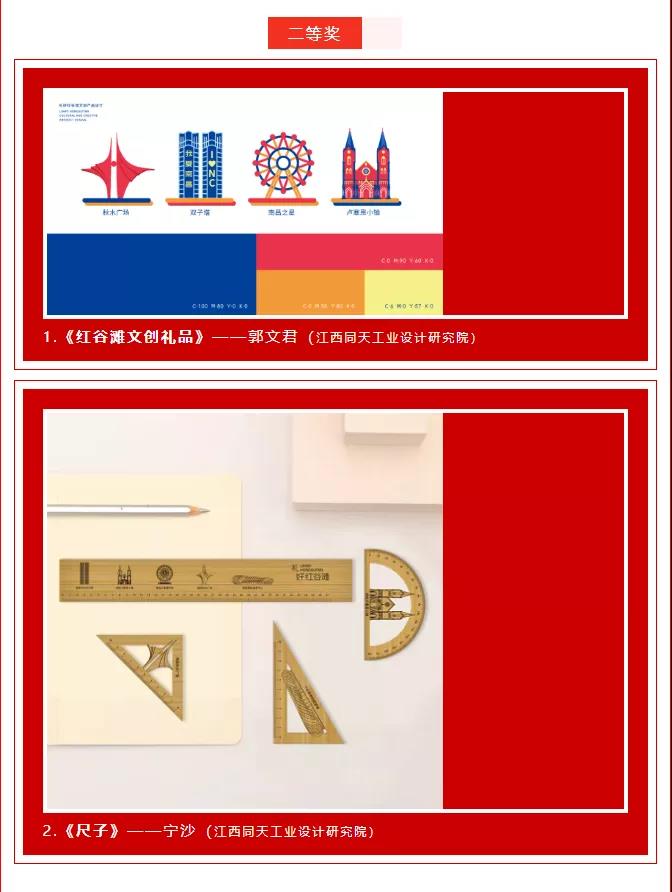喜訊！江西同天工業(yè)設(shè)計研究院斬獲兩項(xiàng)大獎！