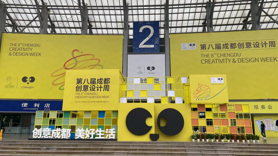 “設(shè)計順德”展團再次征戰(zhàn)祖國西部，創(chuàng)新設(shè)計燃爆成都創(chuàng)意設(shè)計周