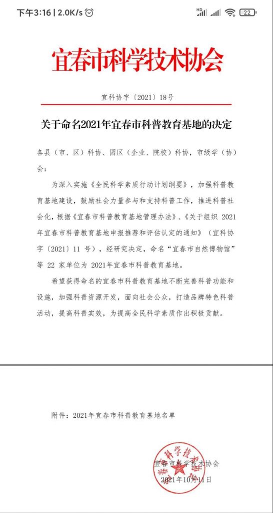 上榜！中部教裝城又獲一榮譽！