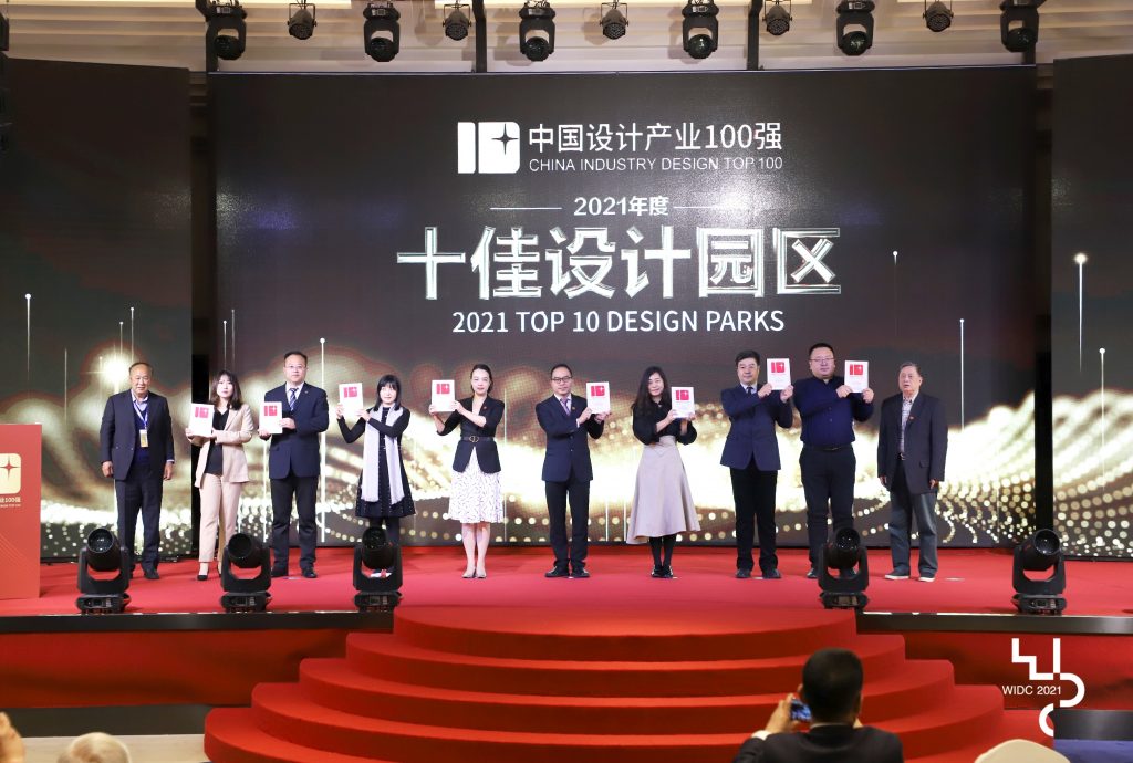 喜報(bào)！濟(jì)南國際創(chuàng)新設(shè)計(jì)產(chǎn)業(yè)園榮膺《十佳設(shè)計(jì)園區(qū)》