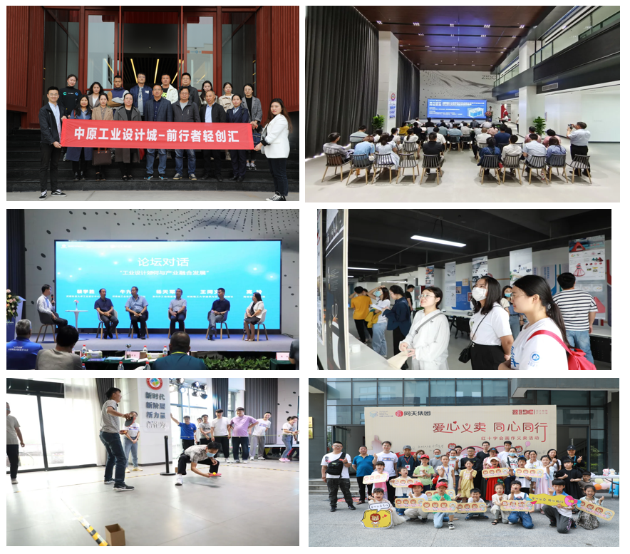 中原工業(yè)設(shè)計(jì)城--響應(yīng)“設(shè)計(jì)河南”號召，服務(wù)河南設(shè)計(jì)