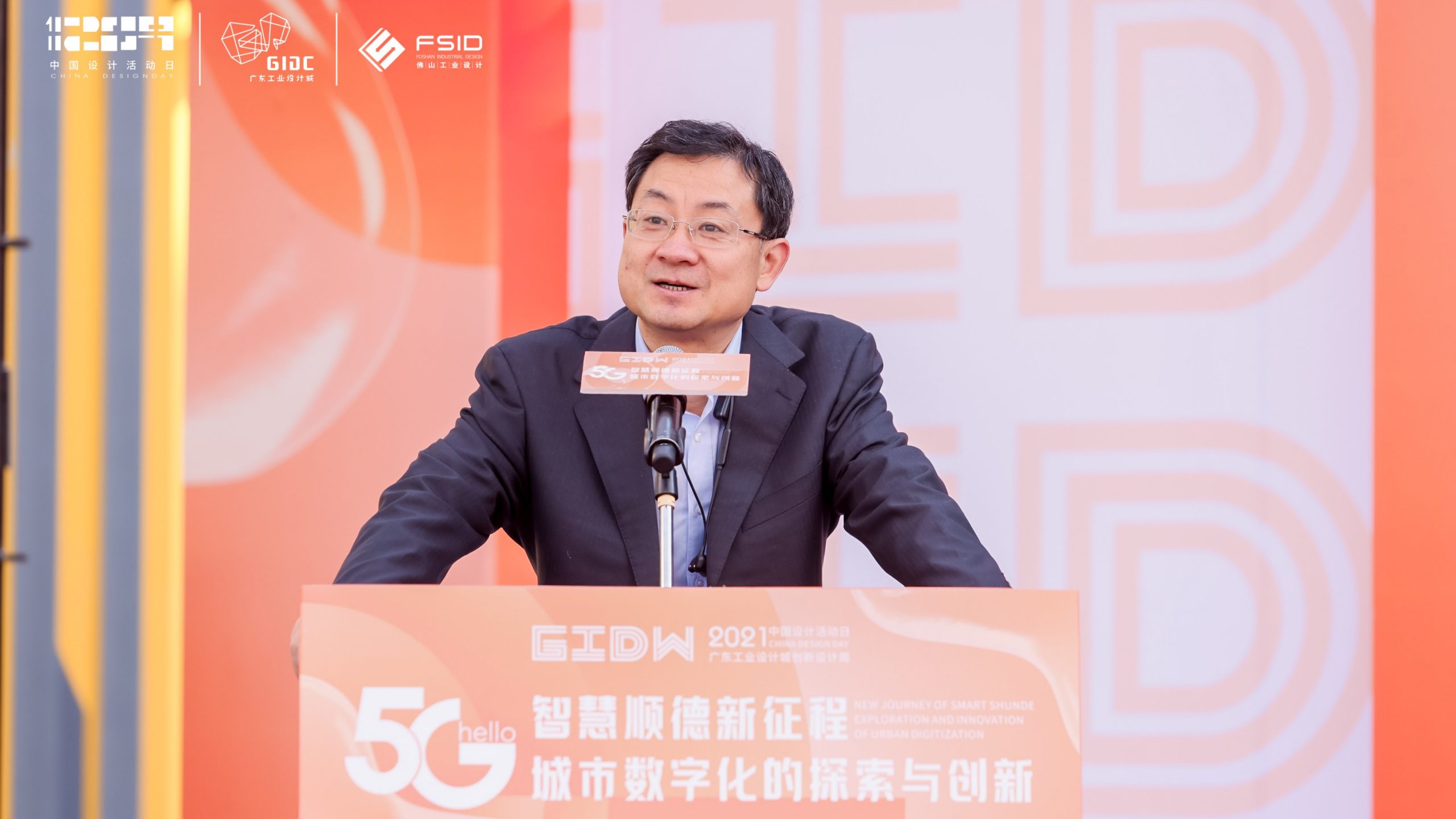 齊聚先鋒力量共話數(shù)智順德，這場城市數(shù)字化分享會在設計城高能開啟！