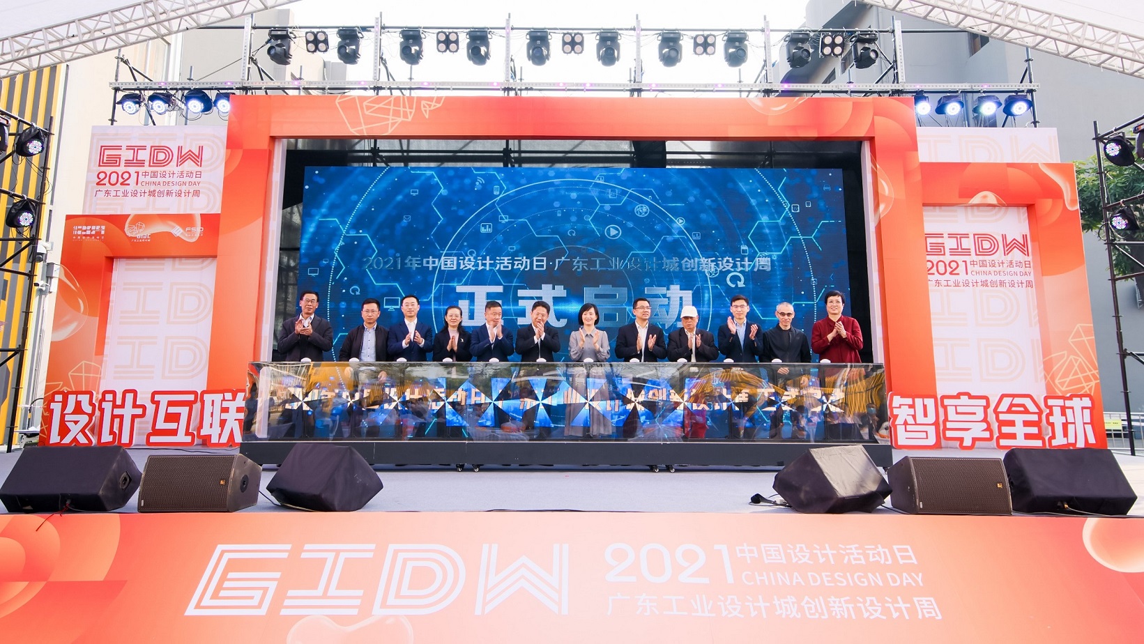 六大重磅創(chuàng)新項目落地！2021年12.9中國設(shè)計活動日盛大開幕