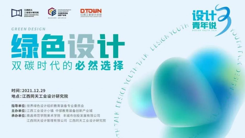 喝彩和掌聲不斷！這場演講為何引發(fā)未來青年設(shè)計(jì)師們紛紛點(diǎn)贊？