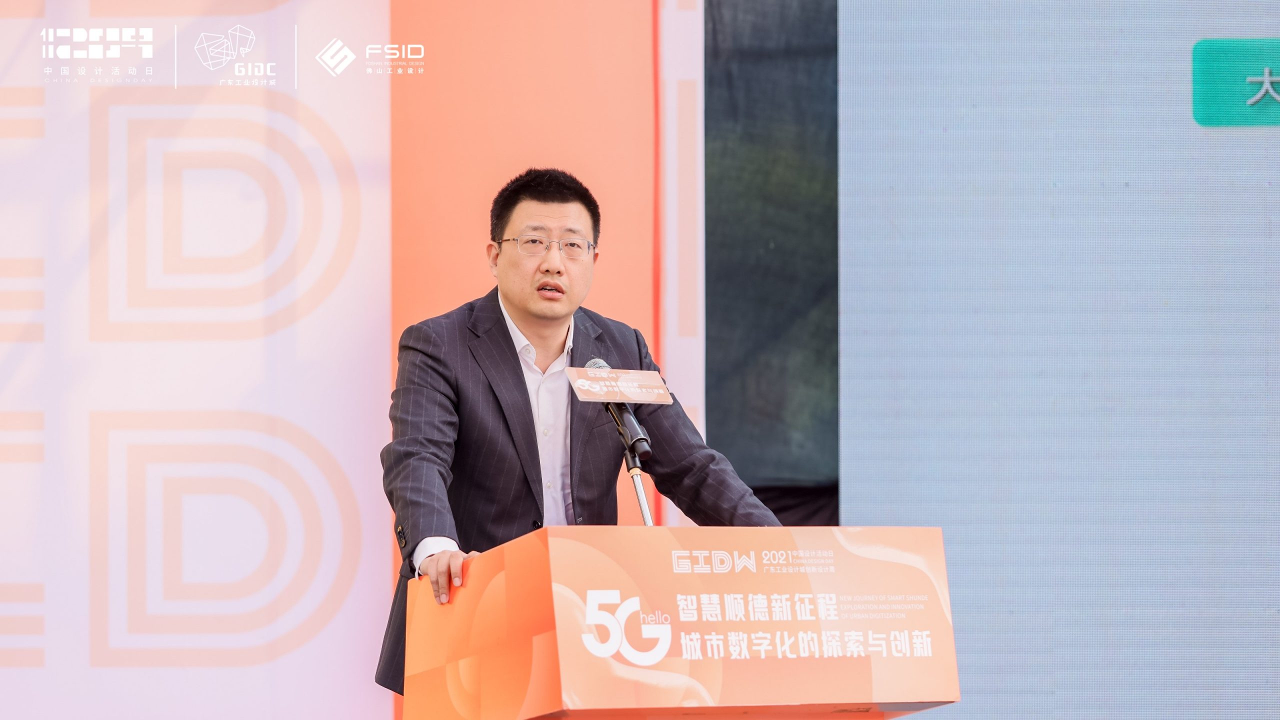 齊聚先鋒力量共話數(shù)智順德，這場城市數(shù)字化分享會在設計城高能開啟！