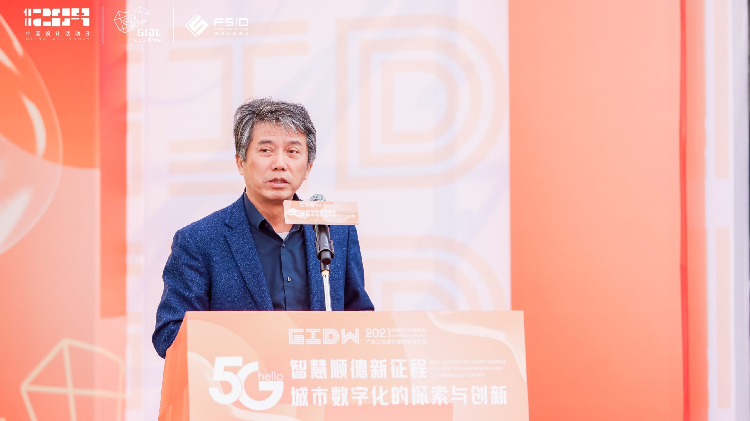 齊聚先鋒力量共話數(shù)智順德，這場城市數(shù)字化分享會在設計城高能開啟！