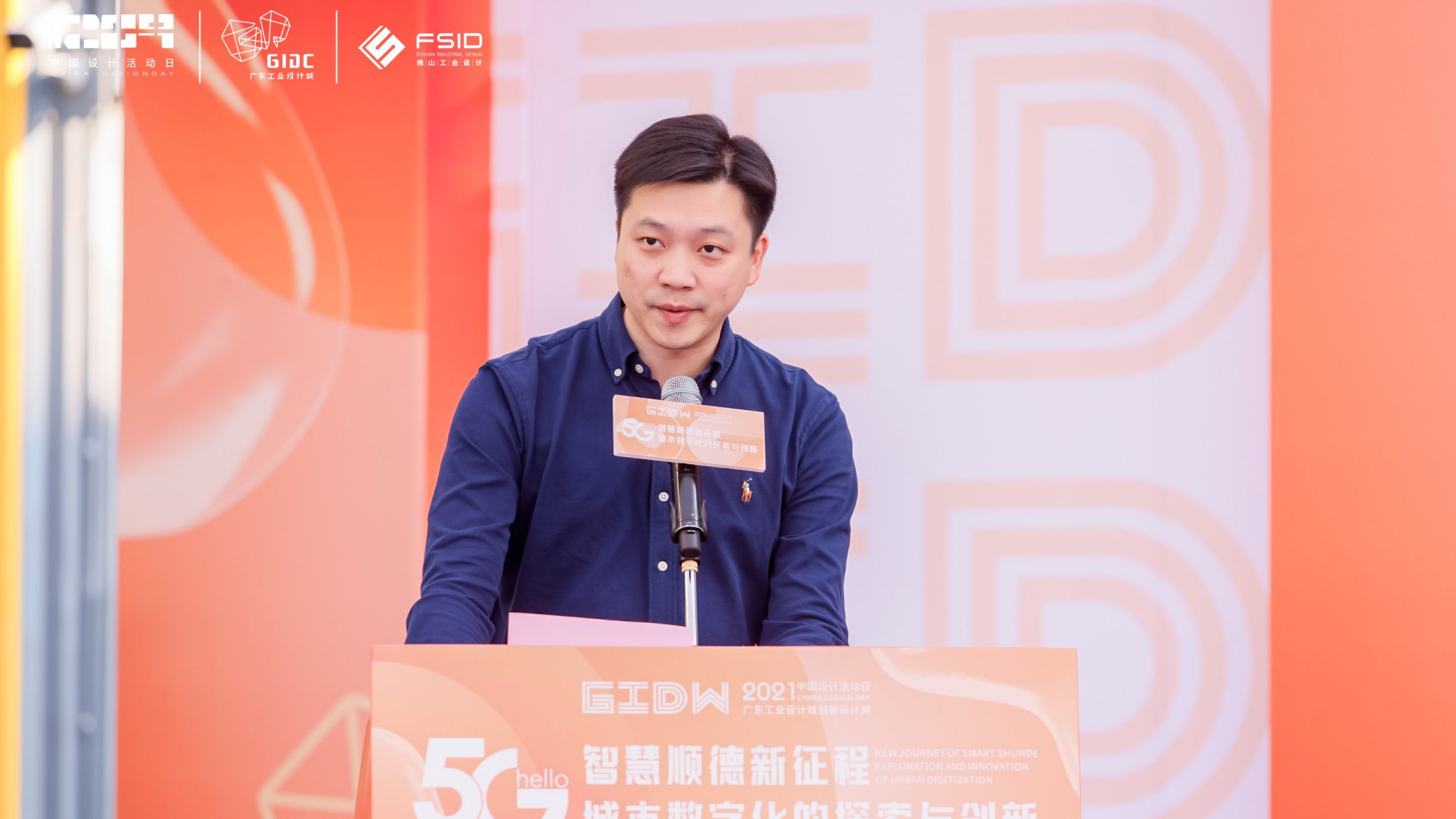 齊聚先鋒力量共話數(shù)智順德，這場城市數(shù)字化分享會在設計城高能開啟！