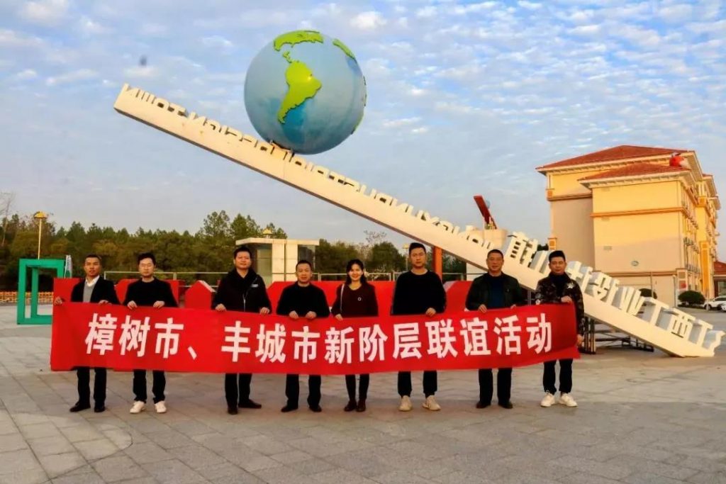 樟樹市、豐城市新階層聯(lián)誼在設計小鎮(zhèn)開展