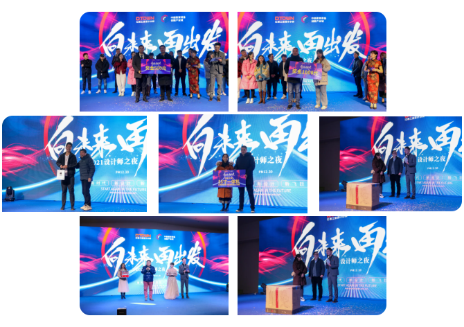 聚力狂歡，釋放創(chuàng)意能量——“2021江西設(shè)計(jì)師之夜”圓滿盛綻！