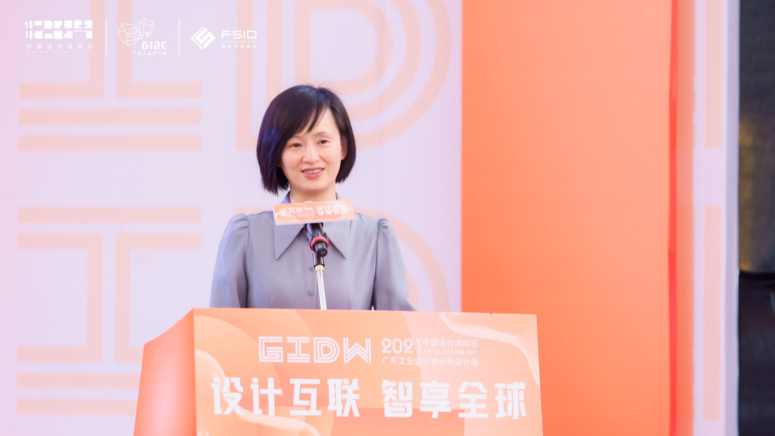 六大重磅創(chuàng)新項目落地！2021年12.9中國設(shè)計活動日盛大開幕