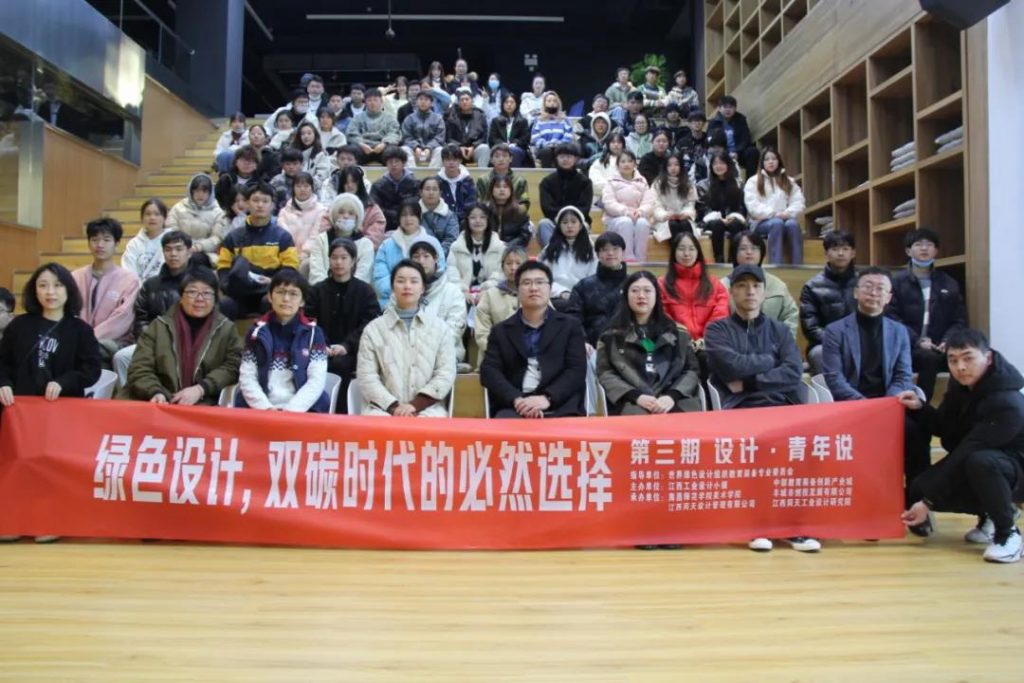 喝彩和掌聲不斷！這場演講為何引發(fā)未來青年設(shè)計(jì)師們紛紛點(diǎn)贊？