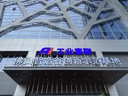 "飛”向深圳（四）丨推進“科創(chuàng)飛地”建設(shè) 對接粵港澳新產(chǎn)業(yè)