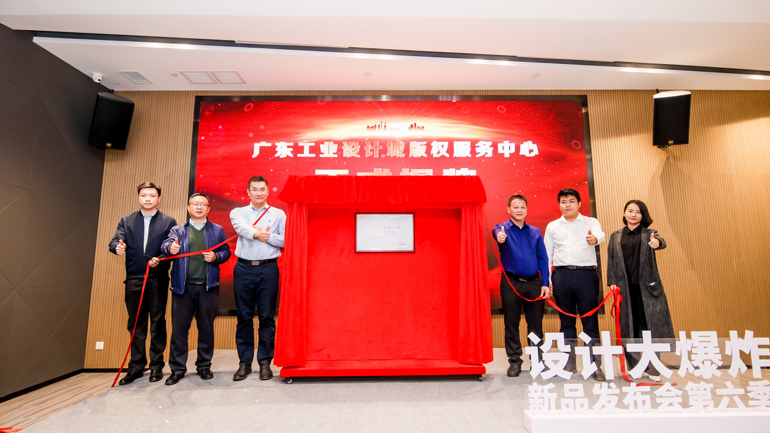 揭牌+創(chuàng)意集市+新品發(fā)布會！2021工業(yè)設(shè)計版權(quán)季活動精彩揭幕