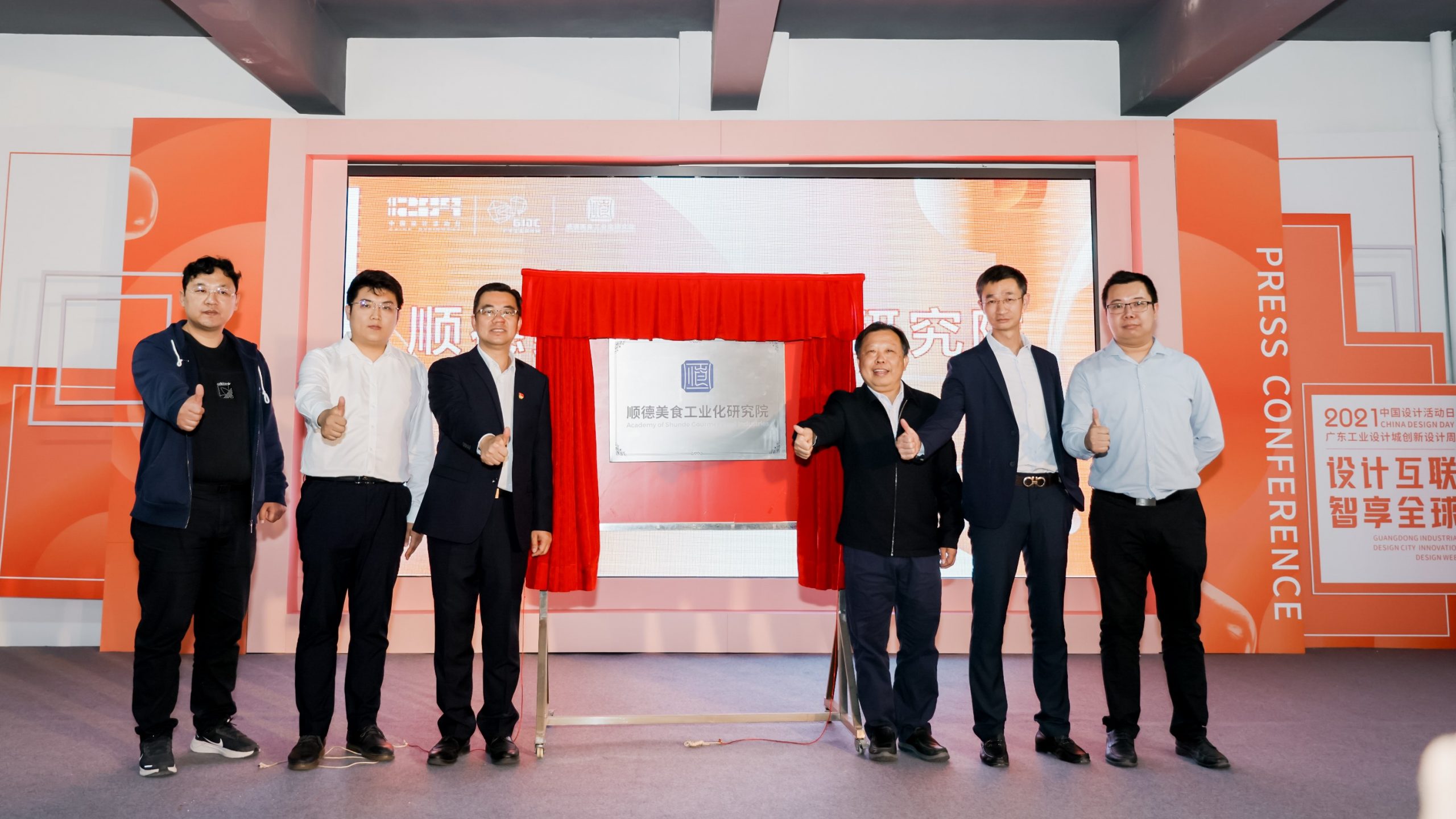 六大重磅創(chuàng)新項目落地！2021年12.9中國設(shè)計活動日盛大開幕