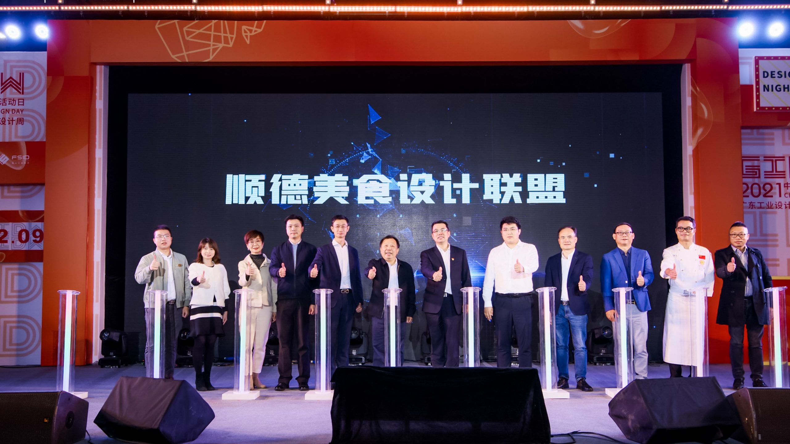 六大重磅創(chuàng)新項目落地！2021年12.9中國設(shè)計活動日盛大開幕