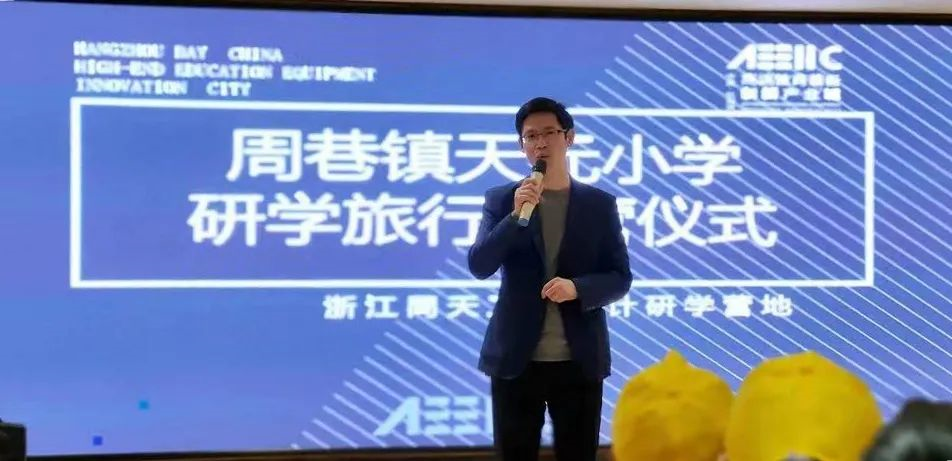解開飛行奧秘 I 慈溪市周巷鎮(zhèn)天元小學研學記