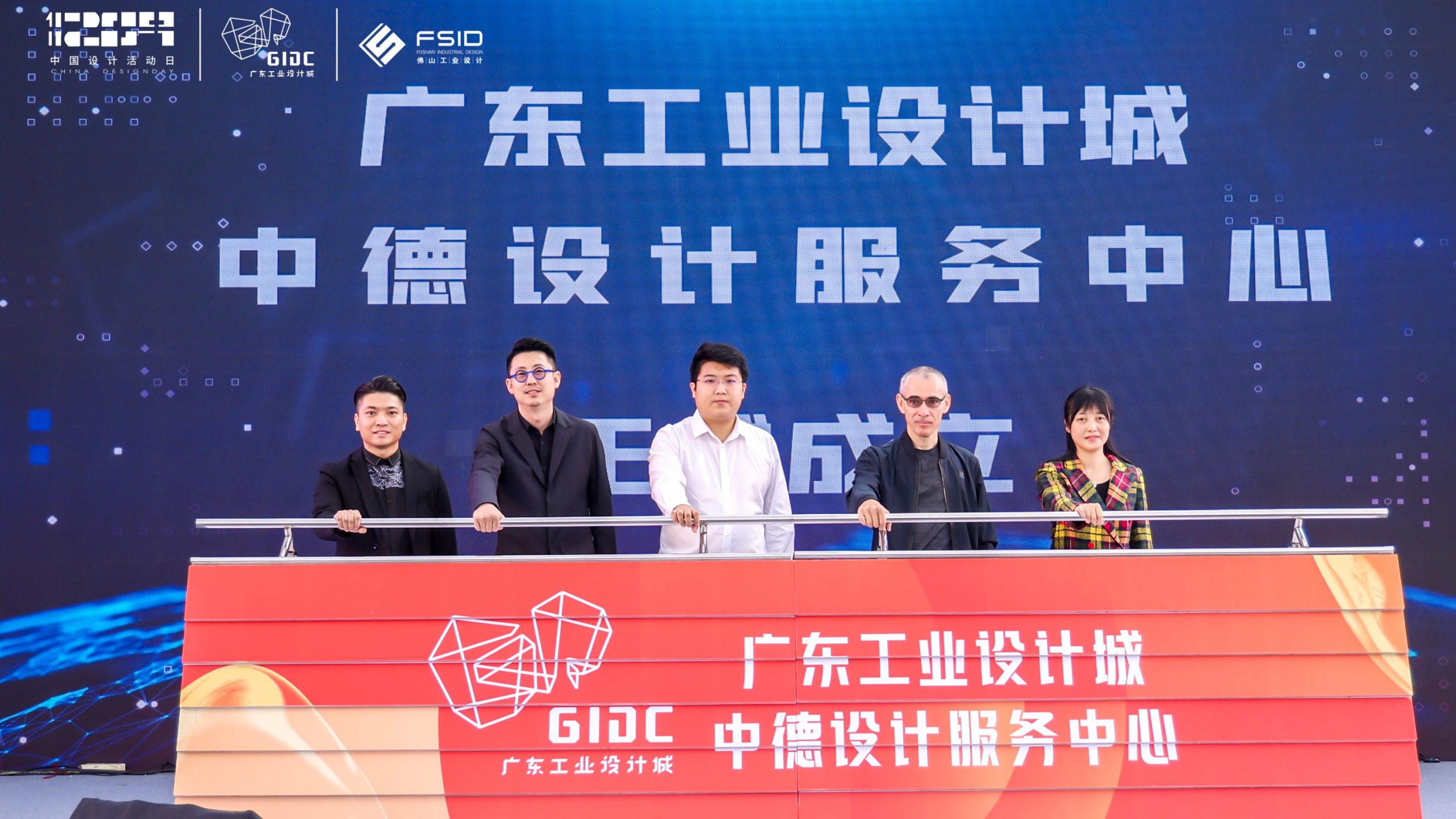 六大重磅創(chuàng)新項目落地！2021年12.9中國設(shè)計活動日盛大開幕