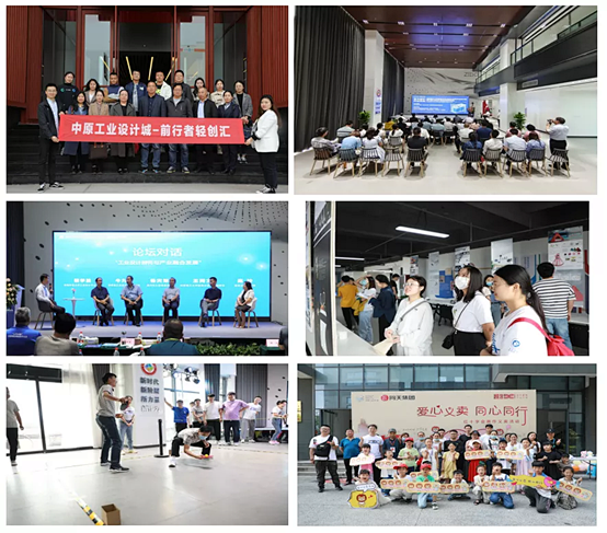 中原工業(yè)設(shè)計城：打造中原“設(shè)計+”新高地，為創(chuàng)新筑巢，引產(chǎn)業(yè)來棲
