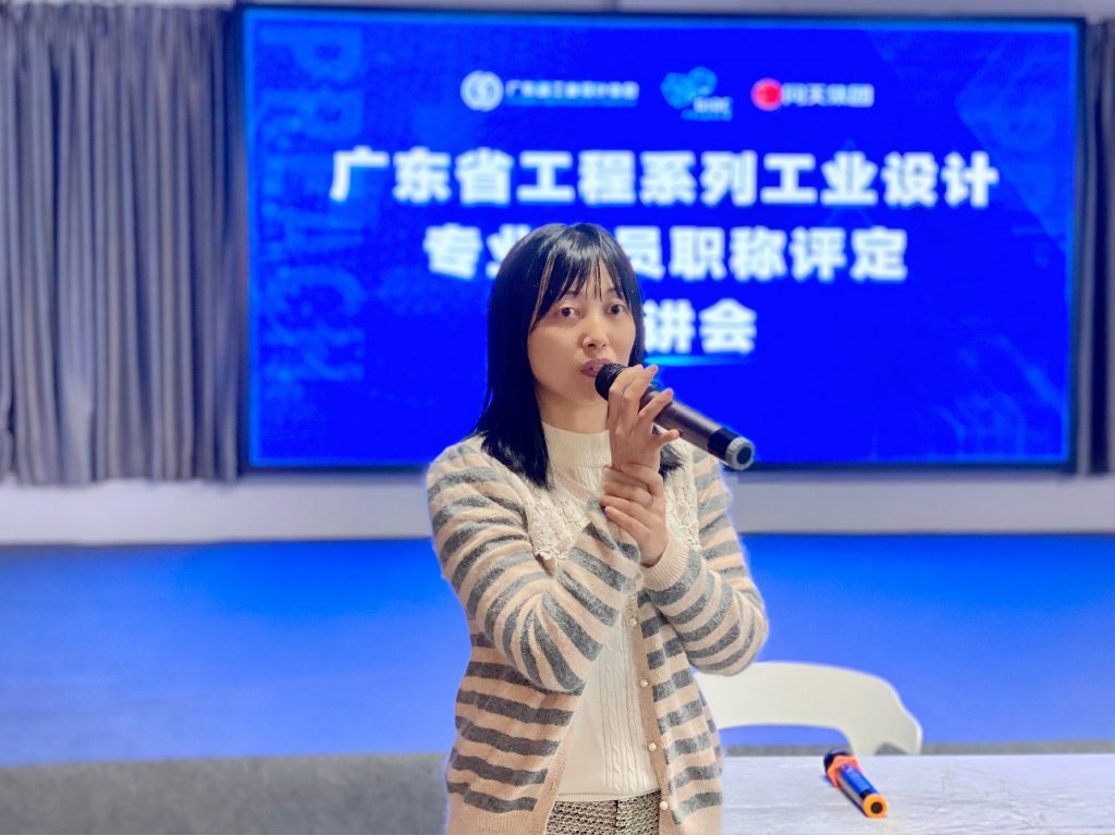 重磅利好設計師！廣東省工程系列工業(yè)設計專業(yè)職稱評審開啟