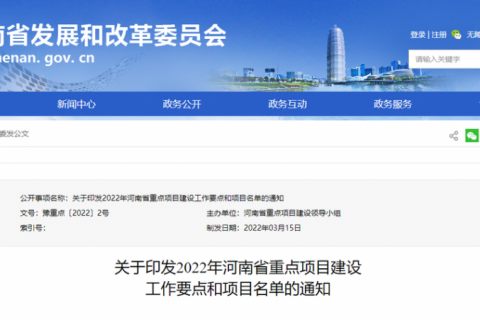 河南省2022年重點(diǎn)項(xiàng)目名單出爐，中原工業(yè)設(shè)計(jì)城成功入選！