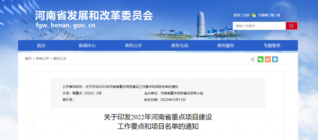 河南省2022年重點項目名單出爐，中原工業(yè)設計城成功入選！