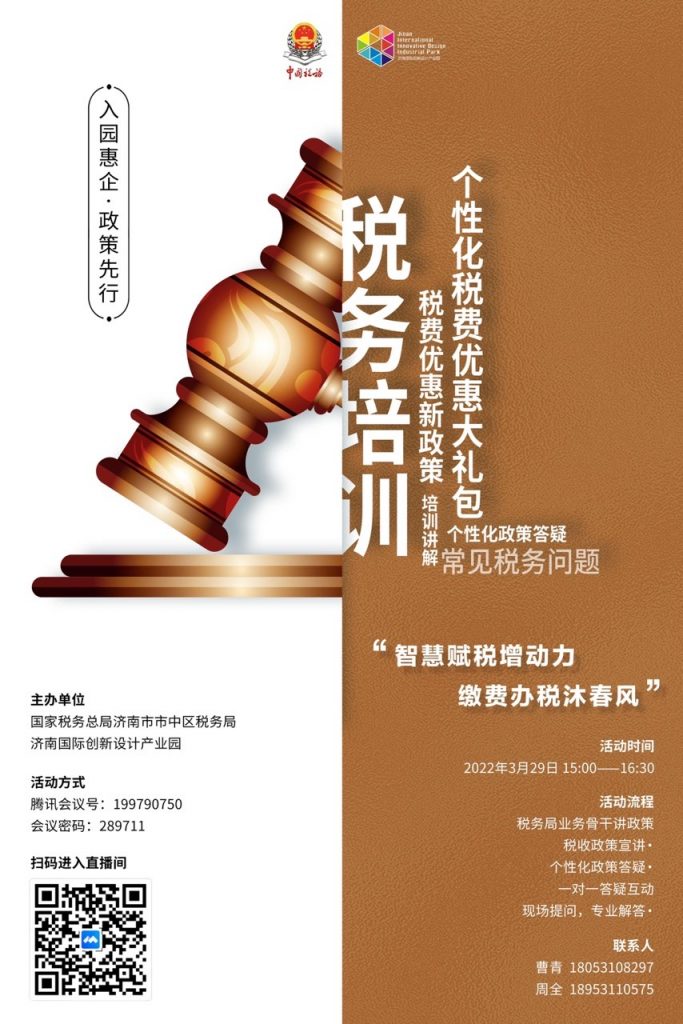 【園區(qū)動(dòng)態(tài)】盤點(diǎn)園區(qū)近期的“大事件”