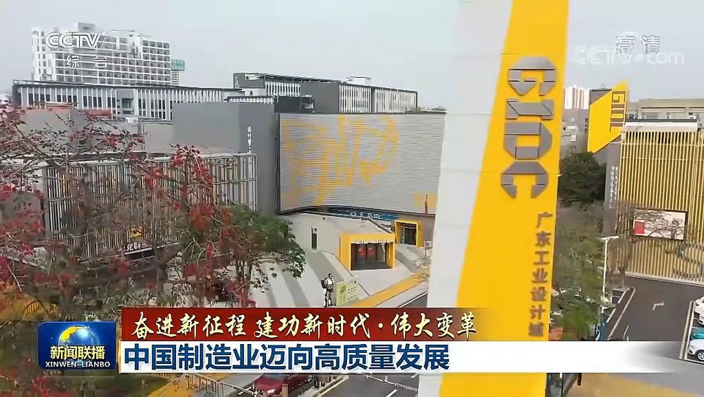 央視《新聞聯播》報道！設計小鎮(zhèn)的背景這么硬核...
