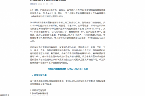 喜報！又一省級榮譽(yù)，中原工業(yè)設(shè)計城上榜！