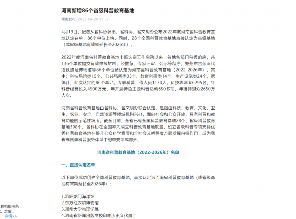 喜報(bào)！又一省級(jí)榮譽(yù)，中原工業(yè)設(shè)計(jì)城上榜！